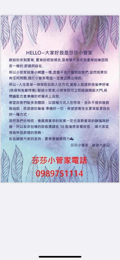 Summer Grass B&B Taitung Luaran gambar